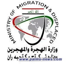 الهجرة:ملف مخيمات النازحين يقترب من الإغلاق